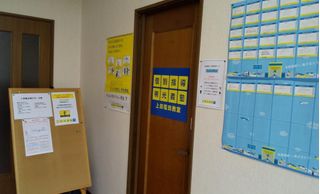 個別指導の明光義塾 上田塩田教室3