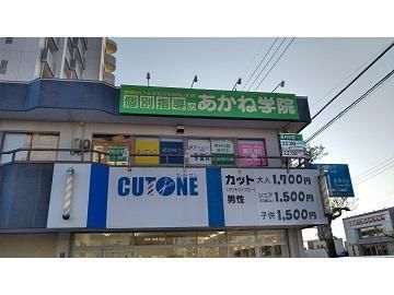 個別指導のあかね学院の冬期講習