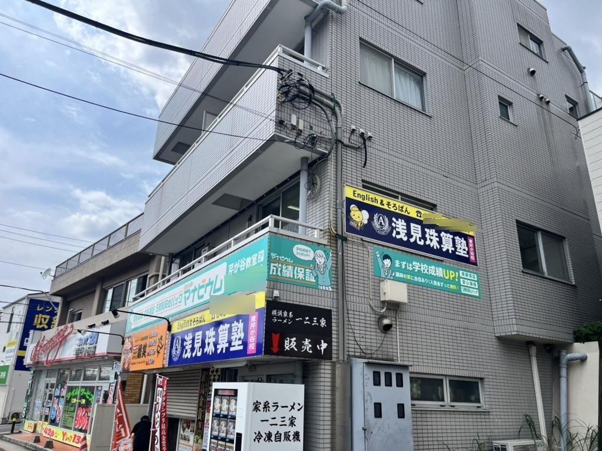 個別指導のマナビウム 芹が谷教室4