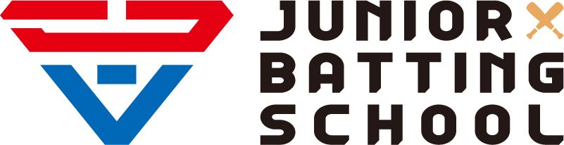 ジュニアバッティングスクール JBS
