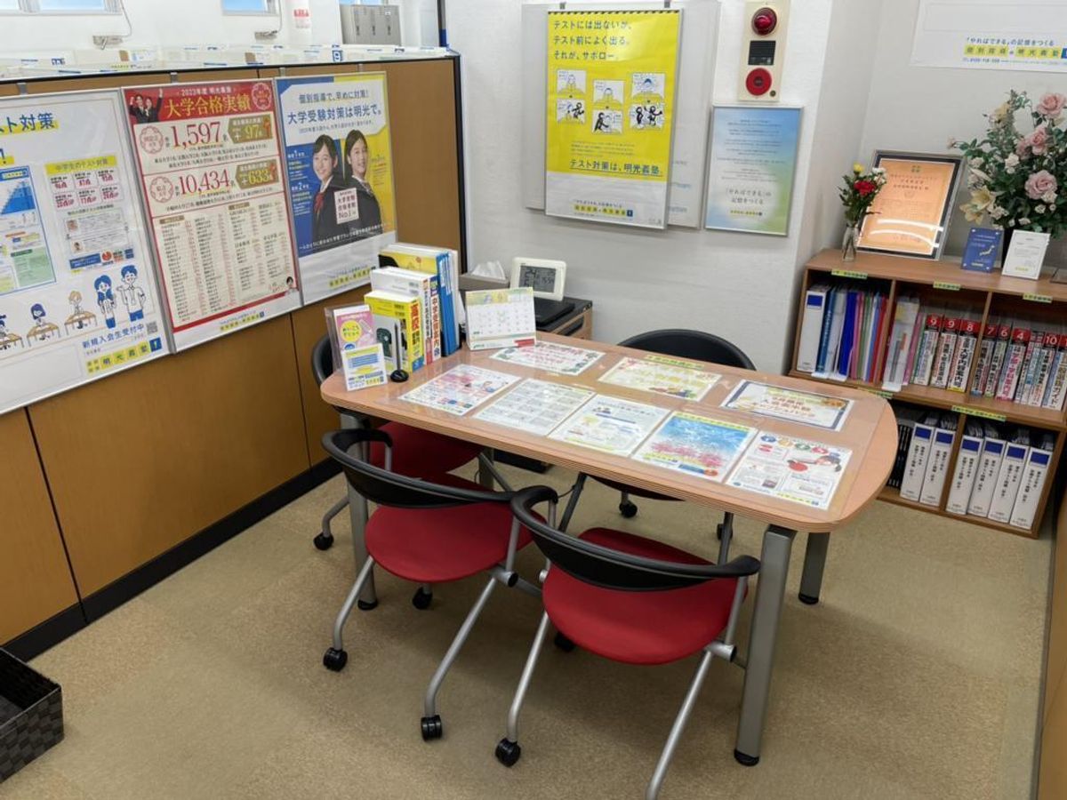 個別指導の明光義塾 稲田堤駅前教室4