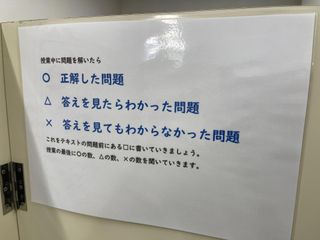 個別指導の明光義塾 ＪＲ坂出駅教室12