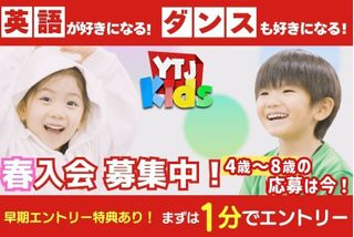 YTJ KIDS 教室 0