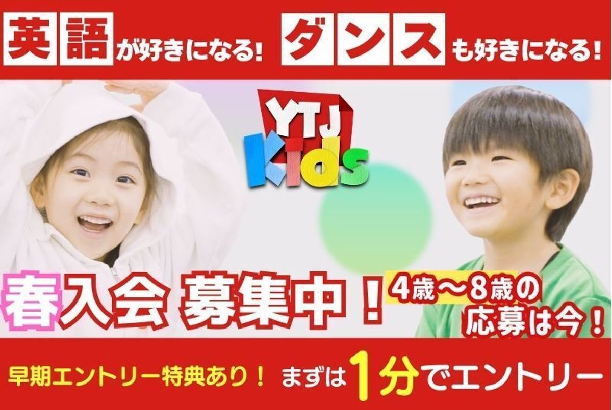 YTJ KIDS 教室 0