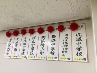 個別指導の明光義塾 三ノ輪教室16