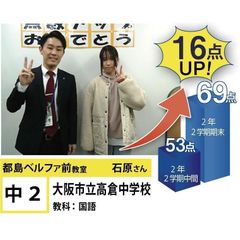 個別指導学院フリーステップ 都島ベルファ前教室12