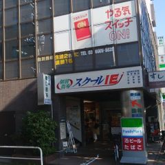 個別指導 スクールIE 小竹向原校2