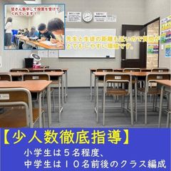 進学ゼミナール 教室 2