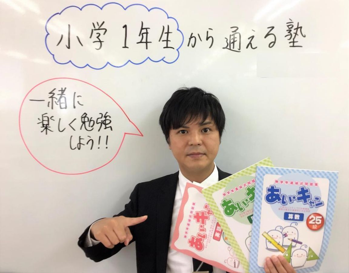 鷗州塾 矢野校10