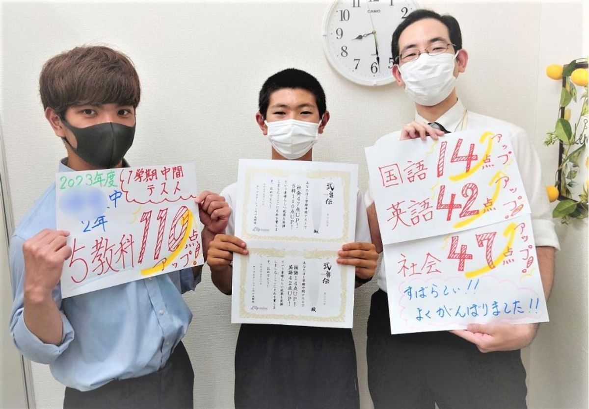 個別指導専門塾アップステーション 白岡校1