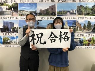 合格メソッドWITH 津駅前校30