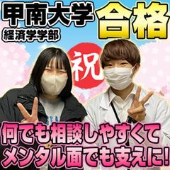 武田塾 阪神甲子園校11