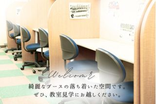 京進の個別指導スクール・ワン 高野教室8