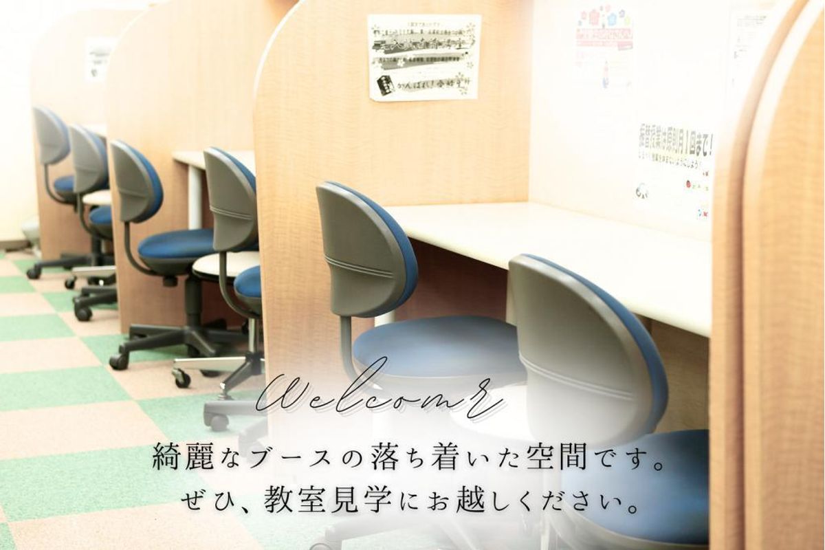 京進の個別指導スクール・ワン 高野教室8