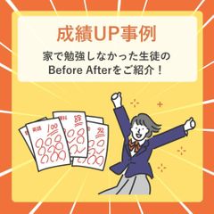 中高一貫校専門 個別指導塾WAYS 池袋教室11