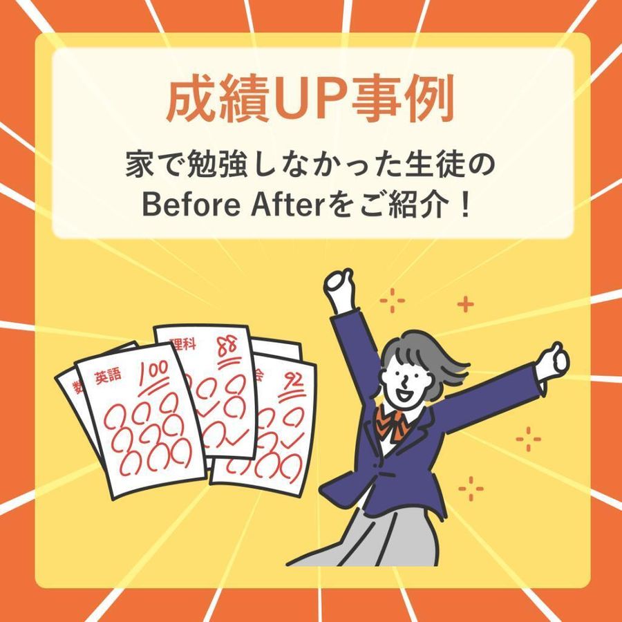 中高一貫校専門　個別指導塾ＷＡＹＳ 池袋教室11