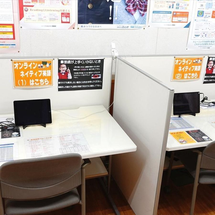 俊英館フレックス 草加谷塚校20