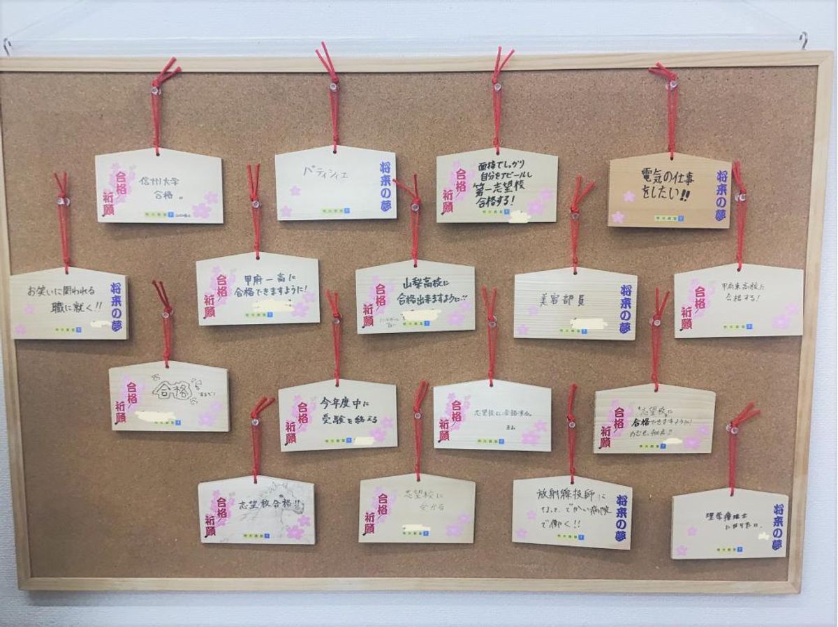 個別指導の明光義塾 山梨市駅前教室7