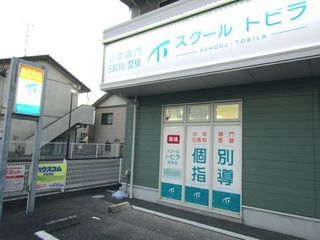 スクールトビラ 教室 1