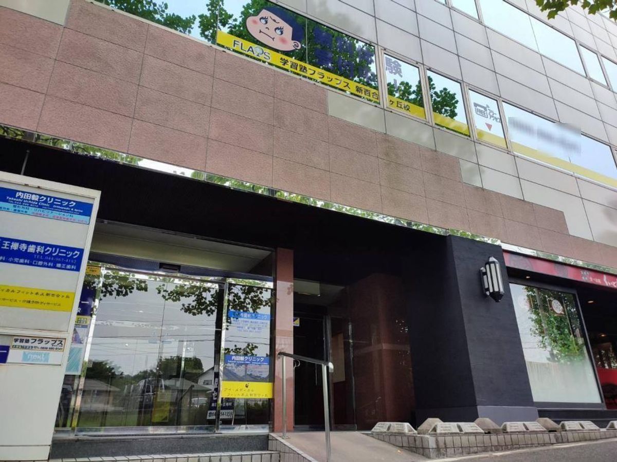 学習塾フラップス個別指導部 新百合ヶ丘校3