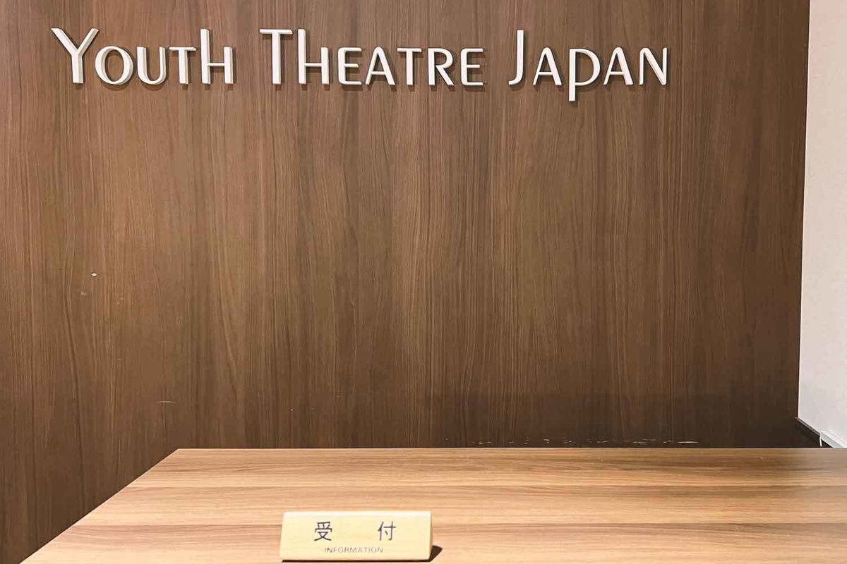 ユースシアター ジャパン（YTJ） 伊丹スタジオ10