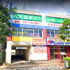 九大進学ゼミ 教室 1