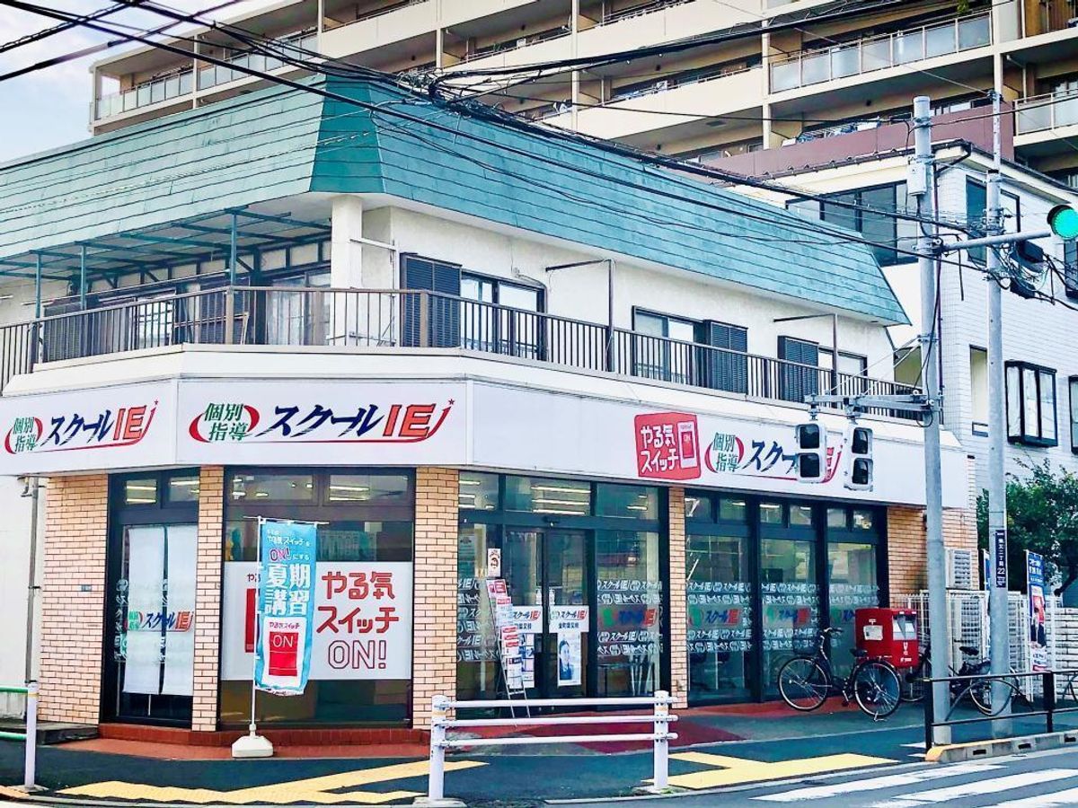 個別指導　スクールＩＥ 金町柴又校7