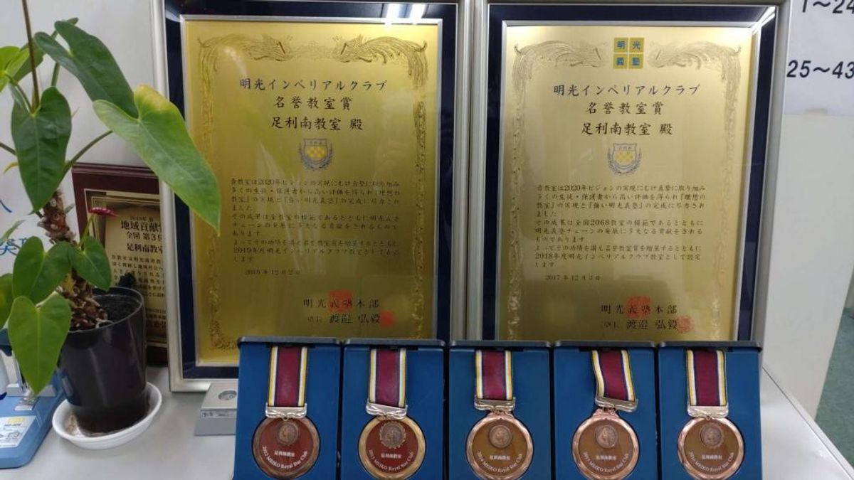 個別指導の明光義塾 足利南教室10