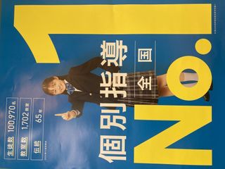 個別指導の明光義塾 教室 1