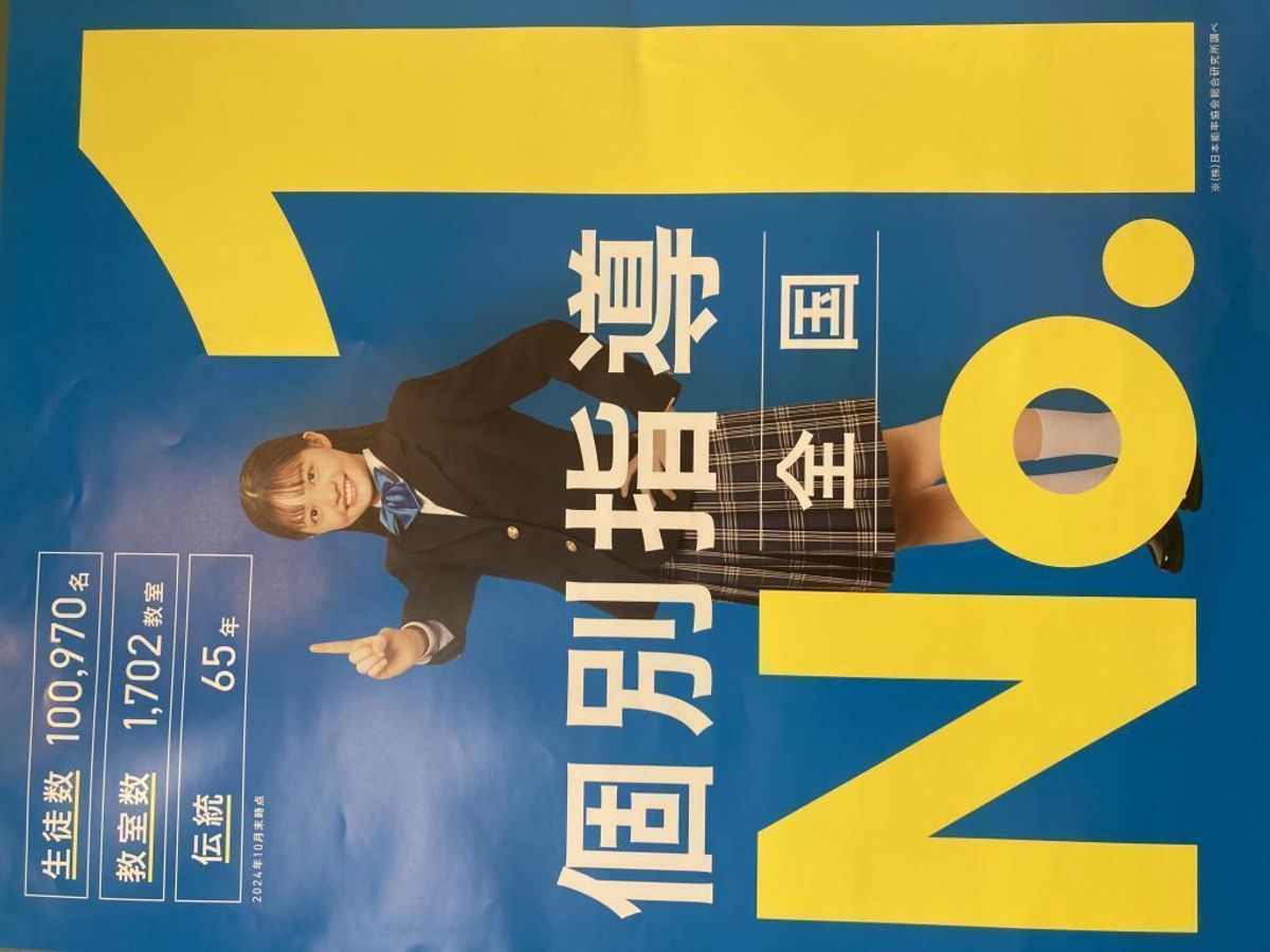 個別指導の明光義塾 三島駅前教室2