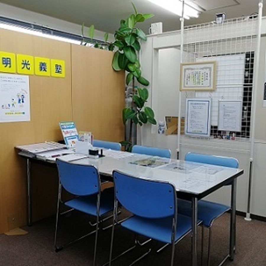 個別指導の明光義塾 高林教室8