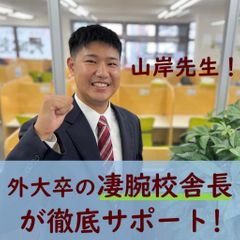 武田塾 東久留米校8