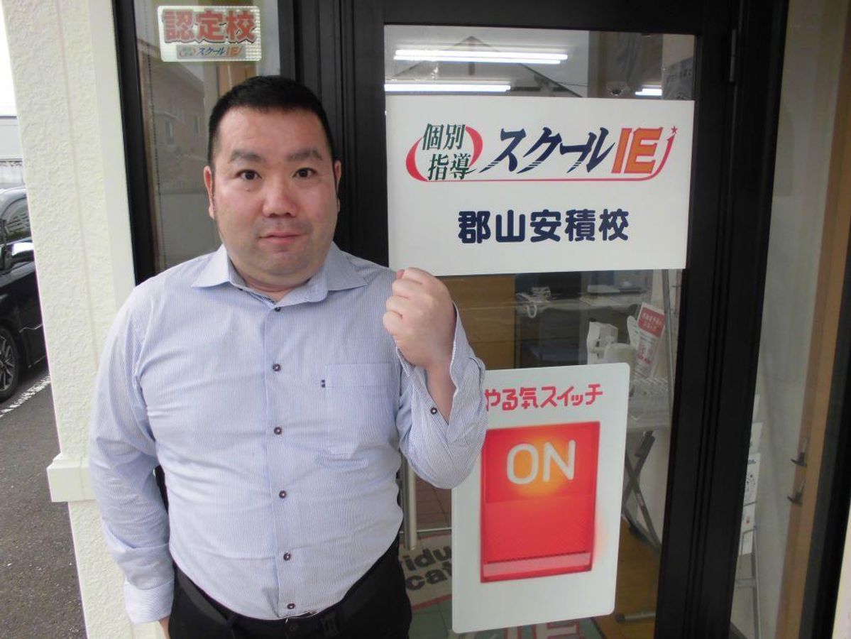 個別指導 スクールIE 郡山安積校8