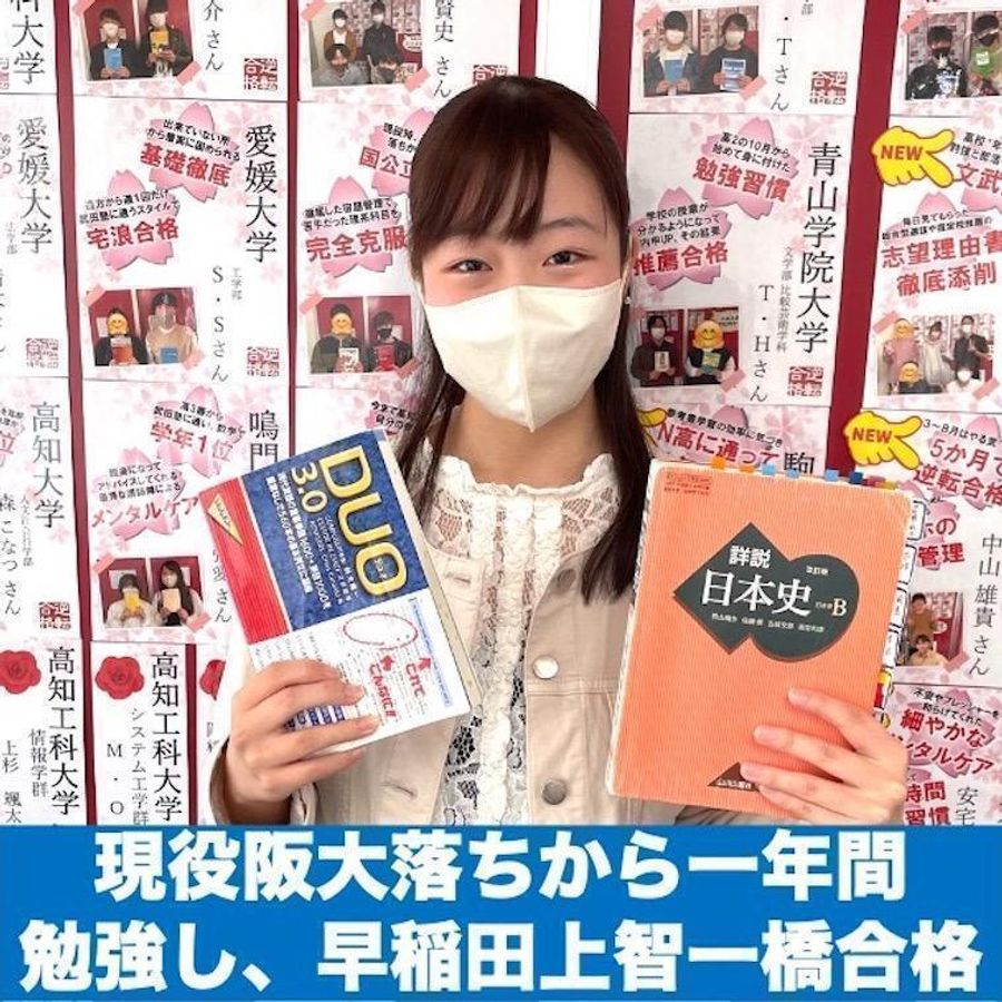 武田塾 高知校7