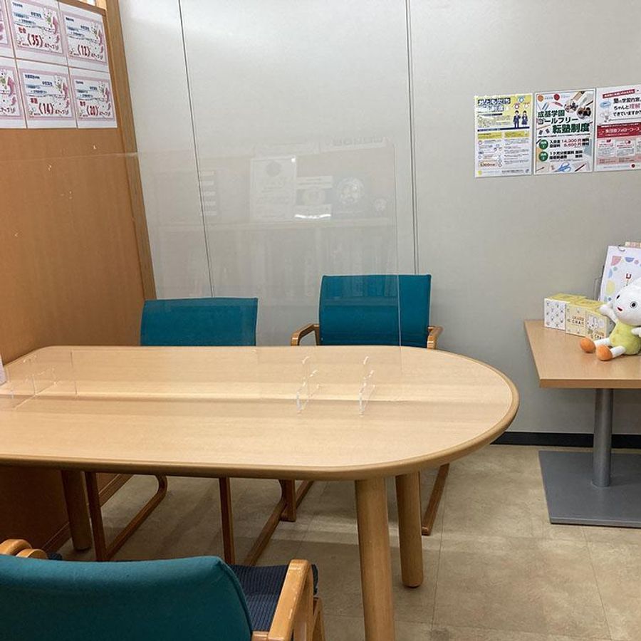 成基の個別教育ゴールフリー 四条烏丸教室9