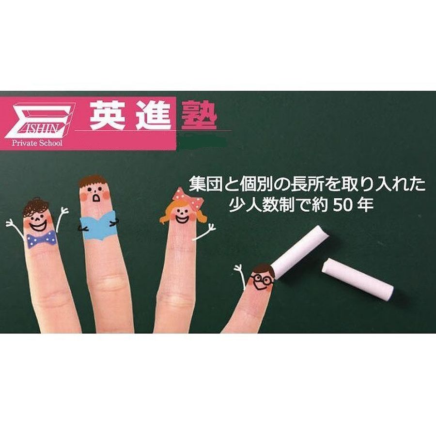 英進塾 上高丸校7