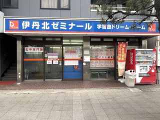 学習塾ドリーム・チーム 教室 2