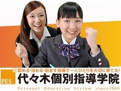 代々木個別指導学院 日野校の紹介