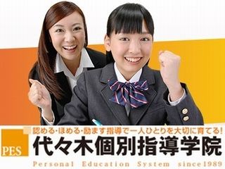 代々木個別指導学院 教室 0