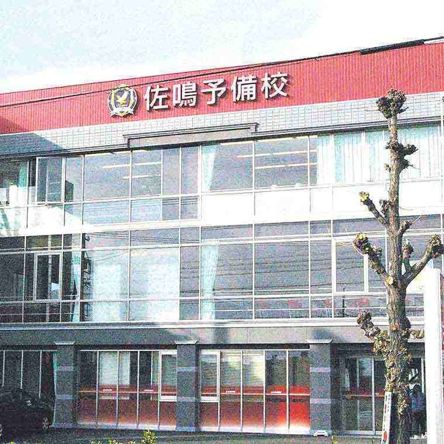 佐鳴予備校のさなる個別@will 教室 1