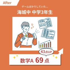 中高一貫校専門 個別指導塾WAYS 新浦安教室14