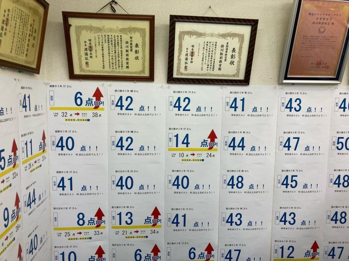 個別指導の明光義塾 掛川駅前教室9