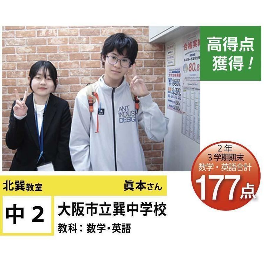 個別指導学院フリーステップ 北巽教室3