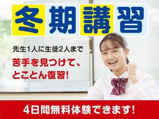 個別指導塾プラボ 上熊本校