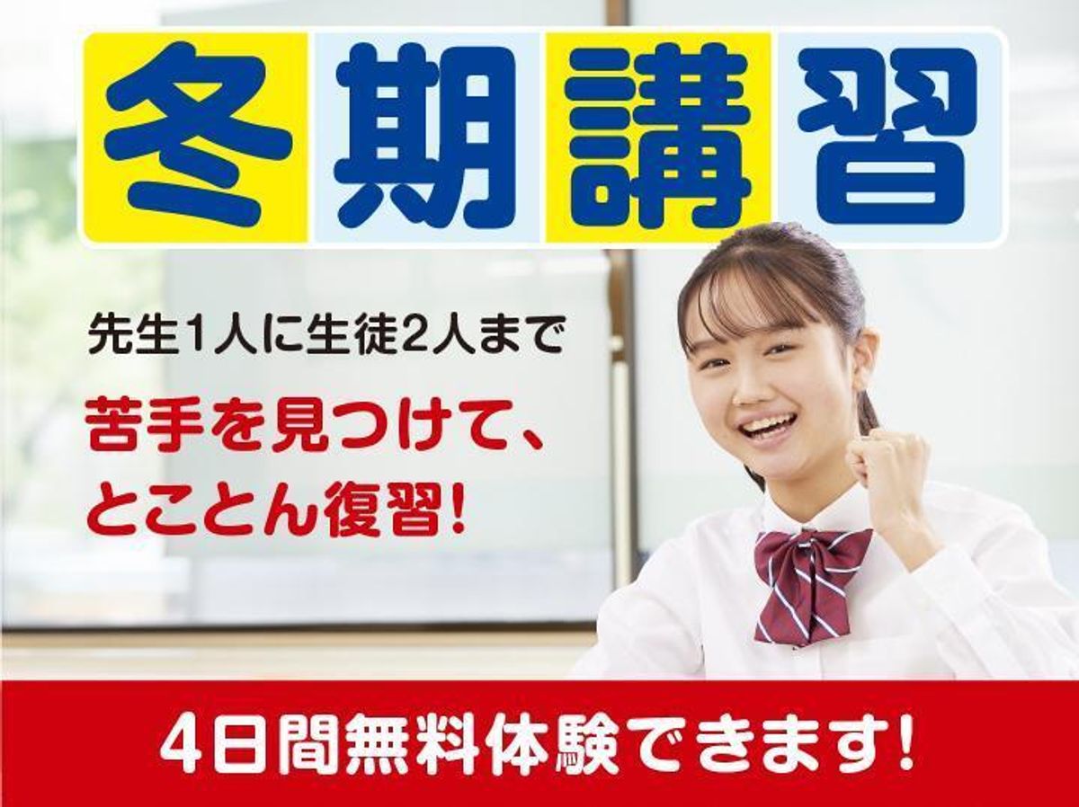 個別指導塾プラボ 香椎校1