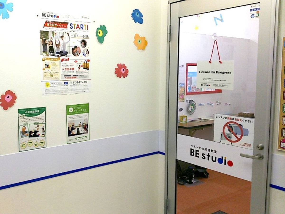 ベネッセの英語教室 BE studio（プラザ校） イオン和泉府中プラザ4