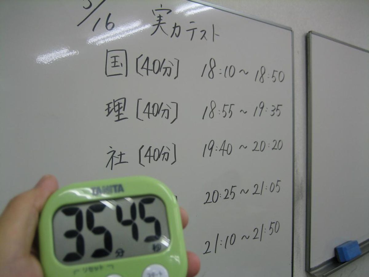 東進スクール 道後教室20