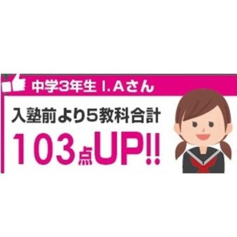 個別指導塾 学習空間 金沢西教室10