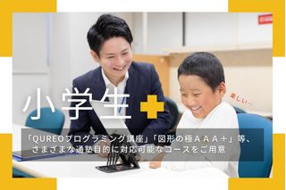 京進の個別指導スクール・ワン 高野教室11