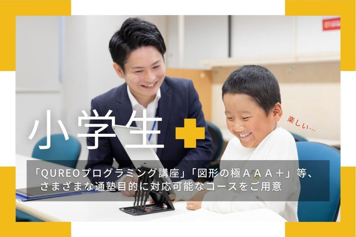 京進の個別指導スクール・ワン 高野教室11